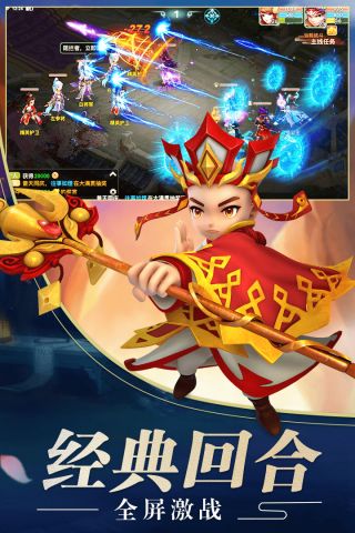 混沌西游原版
