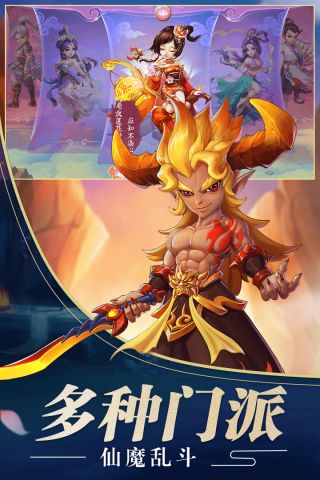 混沌西游原版