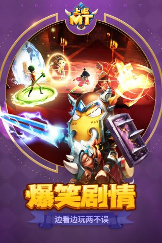 上吧MT手机最新版
