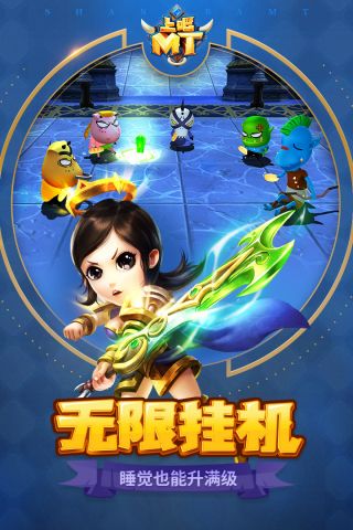 上吧MT手机最新版
