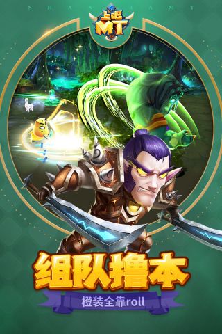 上吧MT手机最新版