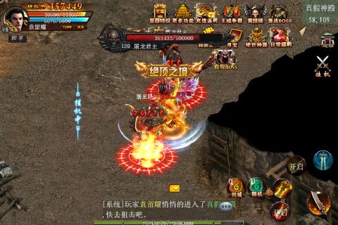 遮天斩游戏官方最新版