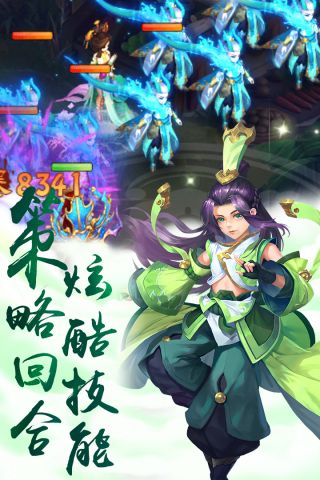 仙剑缘游戏官方版