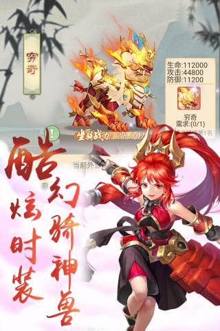 仙剑缘游戏官方版