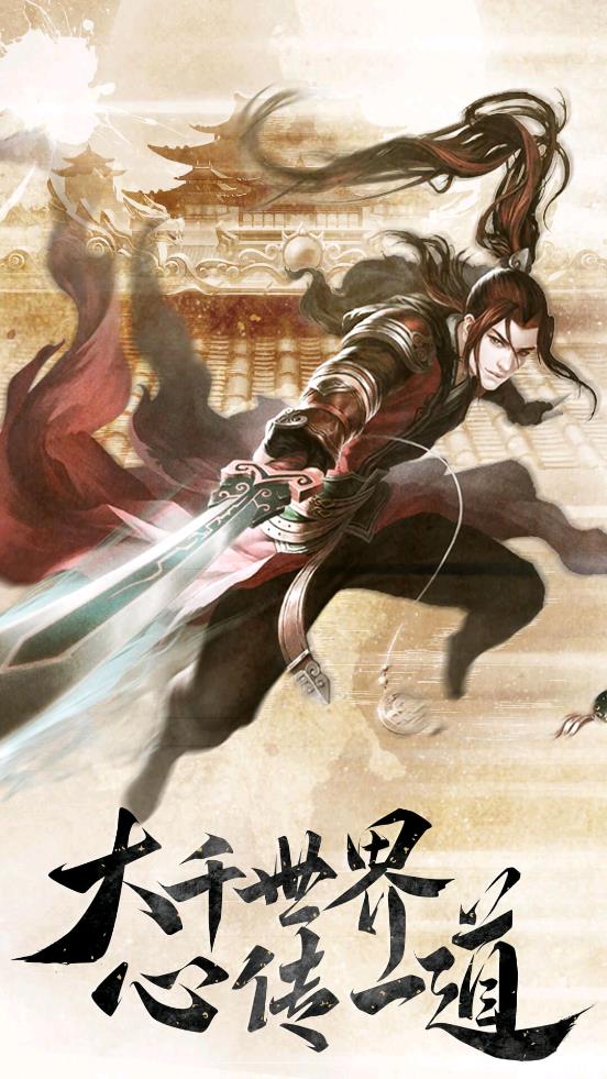 无极争锋手游免费版
