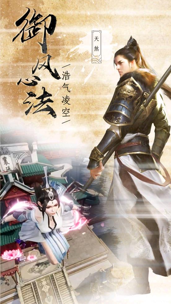 无极争锋手游免费版