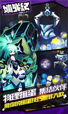 嘣战纪安卓免费版