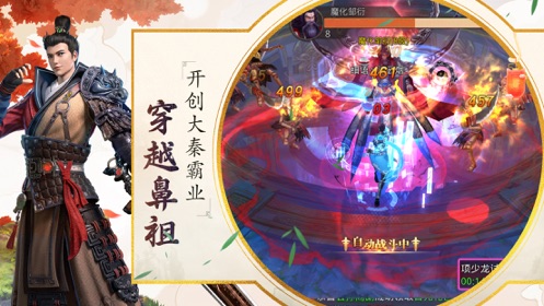 烽火大秦通用版