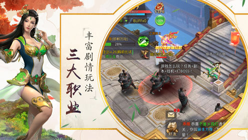 烽火大秦通用版