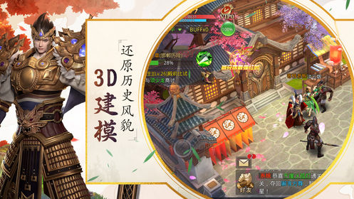 烽火大秦通用版