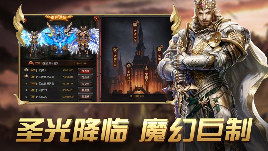 幻影苍穹变手机正版