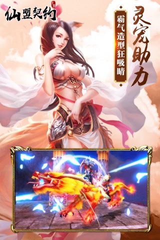 仙盟契约(3)