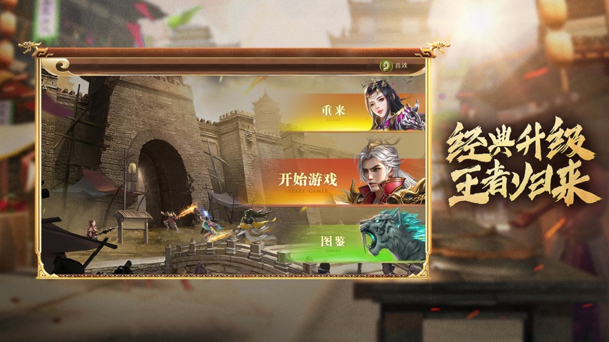 皓月王者游戏完整版