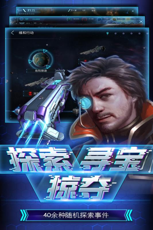 无尽银河游戏最新版图2