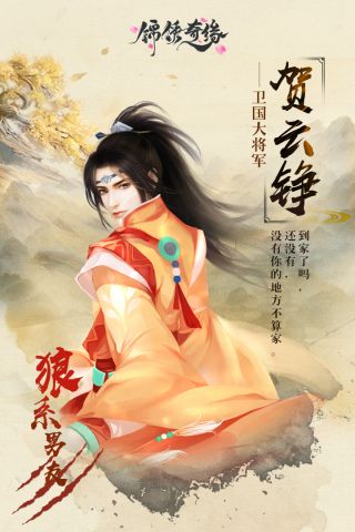 锦绣奇缘免费原版图3