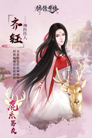 锦绣奇缘免费原版图4