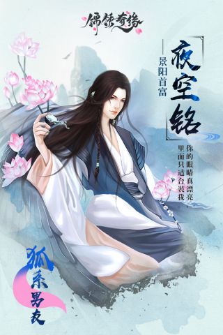 锦绣奇缘免费原版图5