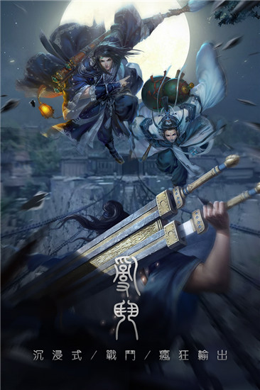 魔道仙侠直装版