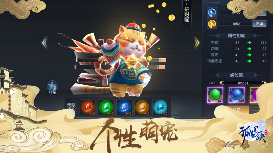 焚仙令免费版