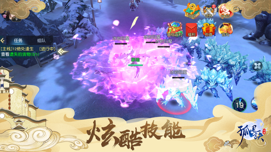 焚仙令免费版