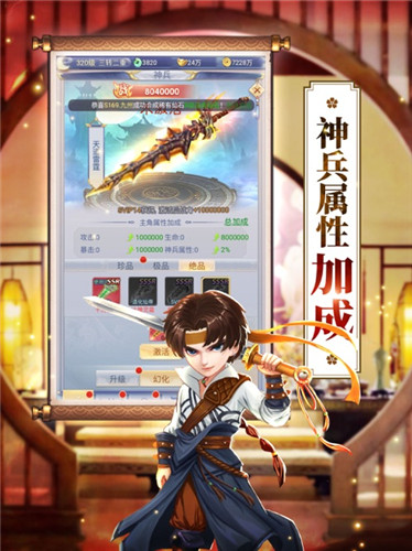 一梦仙剑游戏正版图3