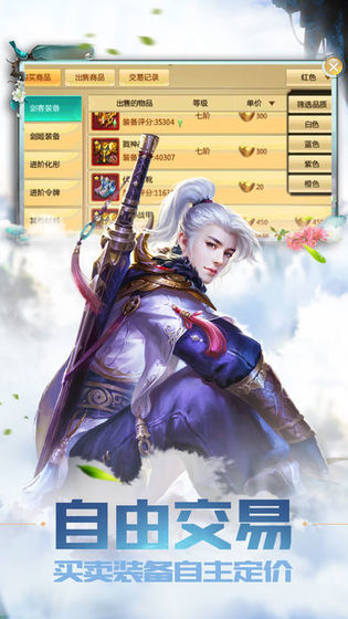 万劫仙途手机最新版