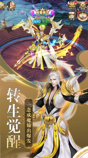 剑仙风云之武动六界安卓版