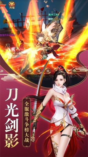 剑仙风云之武动六界安卓版