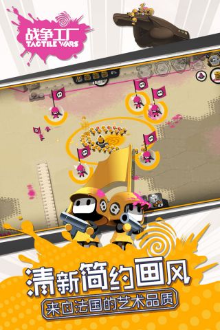 战争工厂手机最新版