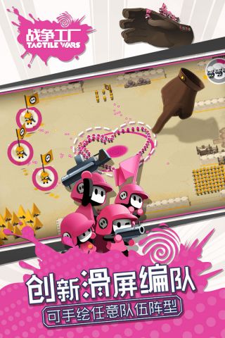 战争工厂手机最新版