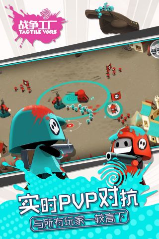 战争工厂手机最新版