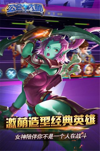 公会大师免费原版