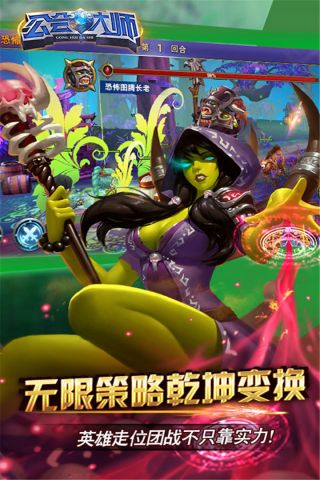 公会大师免费原版