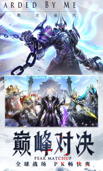 异界之刃之混沌起源手游无广告版