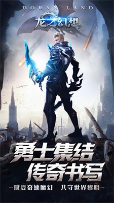 龙之幻想直装版