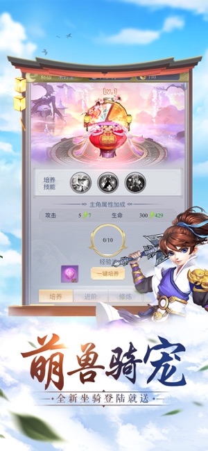九州戮仙传安卓免费版