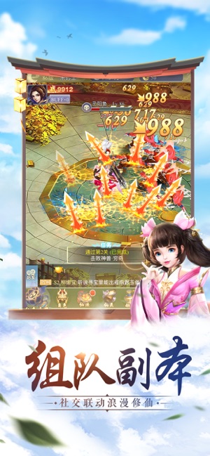 九州戮仙传安卓免费版
