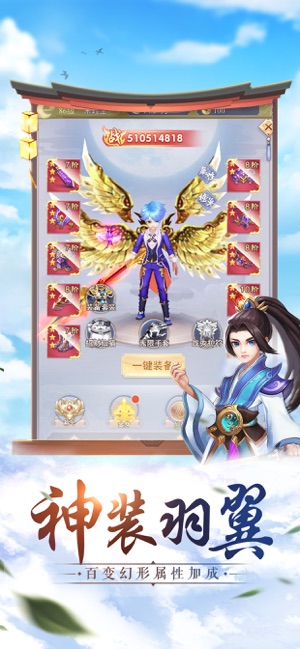 九州戮仙传安卓免费版