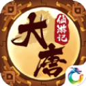 大唐仙游记官方最新版