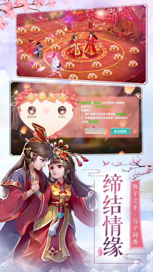 江诺奇缘手机版