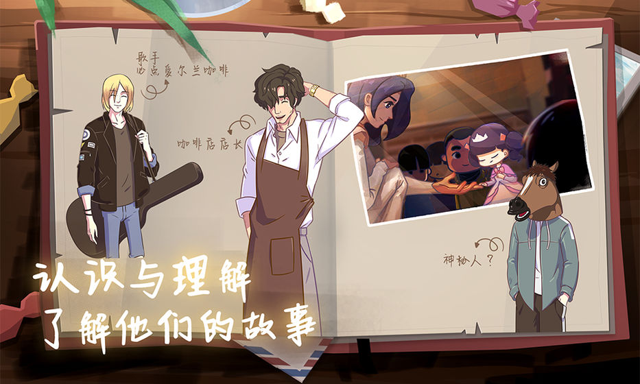 蓝桥咖啡馆正版