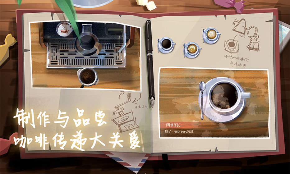 蓝桥咖啡馆正版