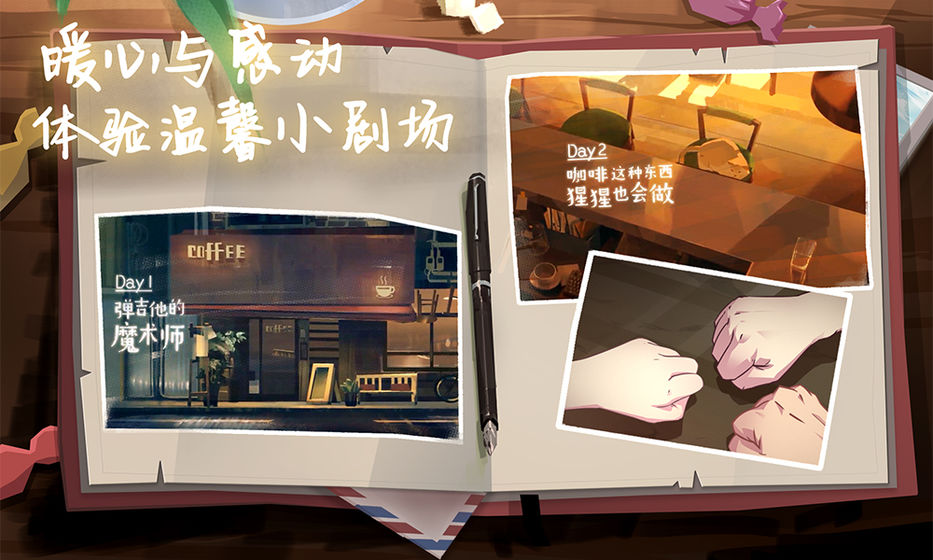 蓝桥咖啡馆正版