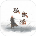 孤饮鸿手游直装版