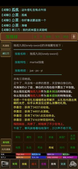 孤饮鸿手游直装版