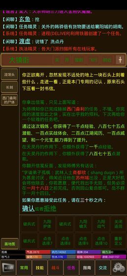 孤饮鸿手游直装版