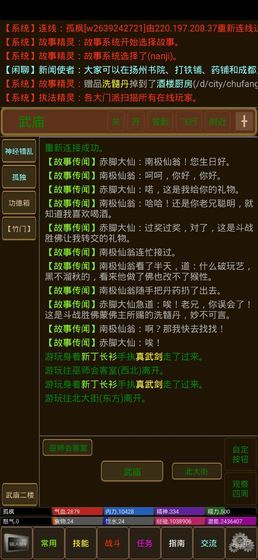 孤饮鸿手游直装版
