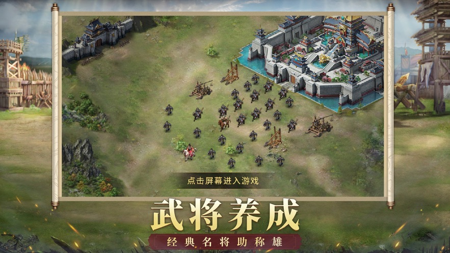 权谋三国志手游无广告版图2