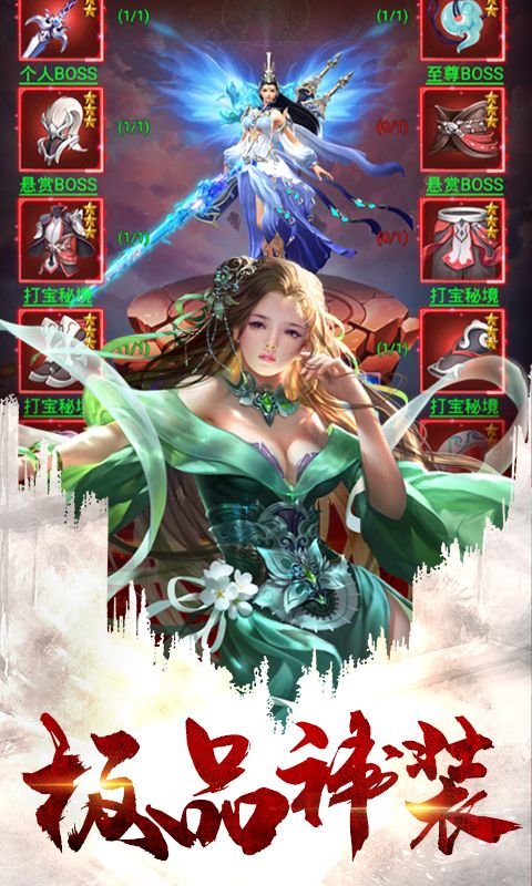 梦想江湖之魔道仙师最新免费版图2