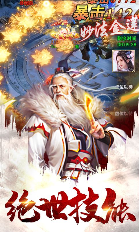 梦想江湖之魔道仙师最新免费版图3